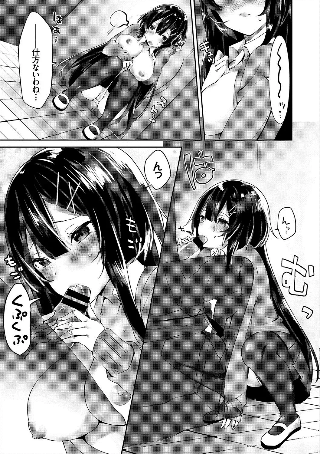 COMIC Europa Vol. 12 Fhentai - Page 14