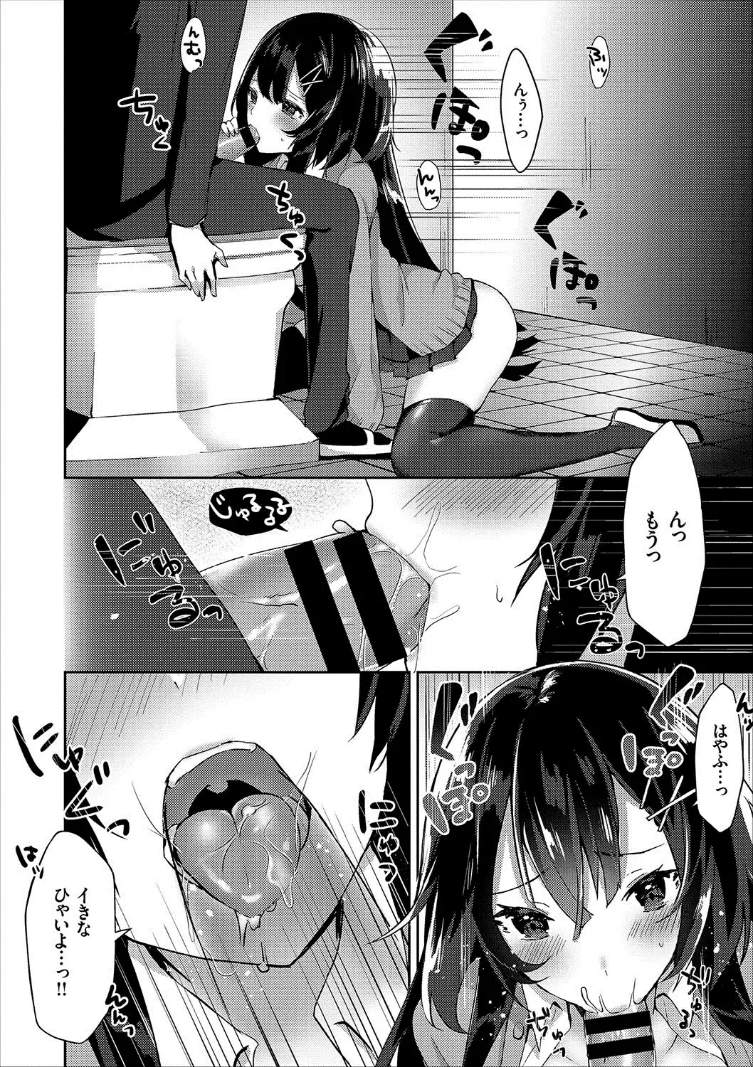 COMIC Europa Vol. 12 Fhentai - Page 15