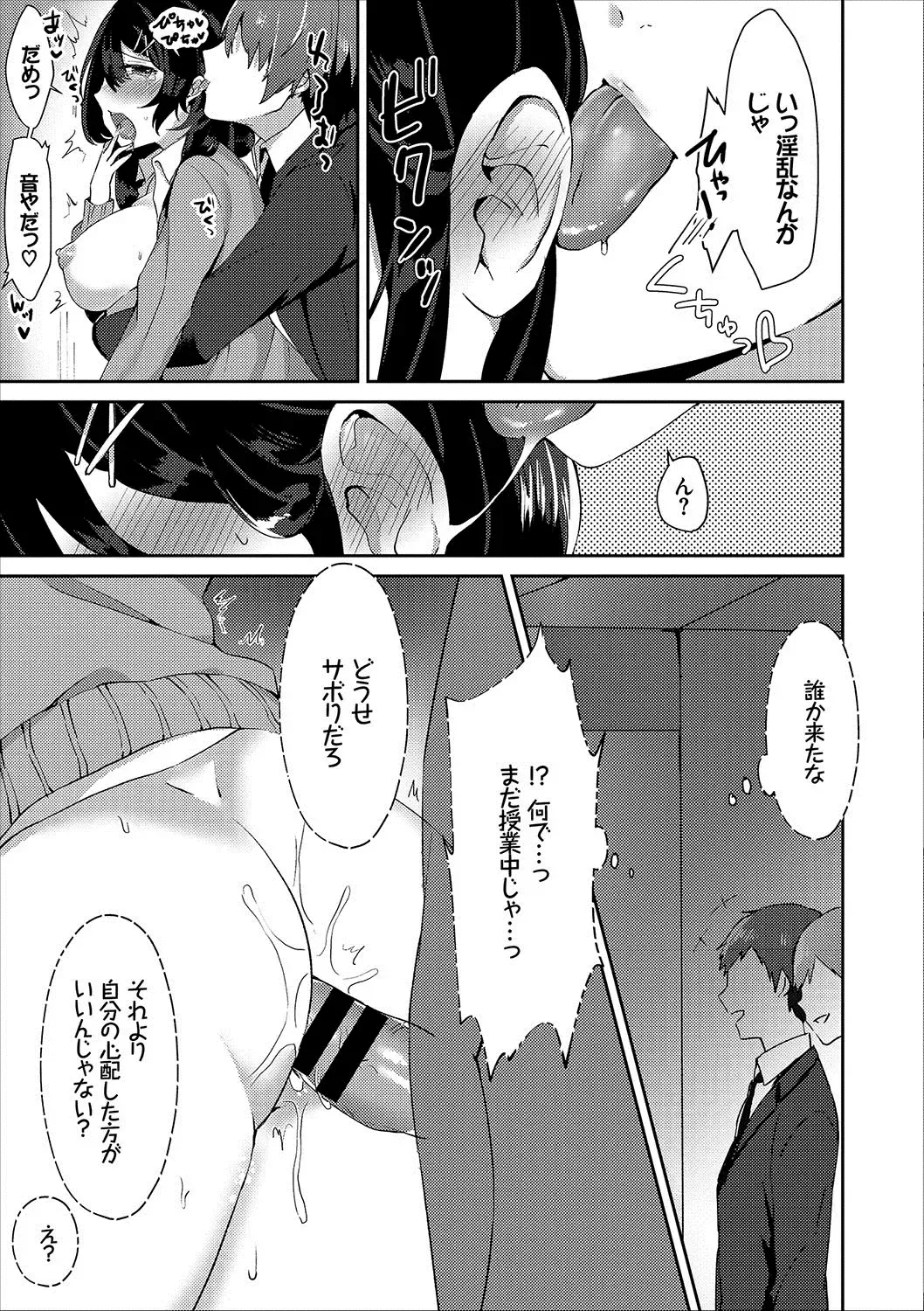 COMIC Europa Vol. 12 Fhentai - Page 22