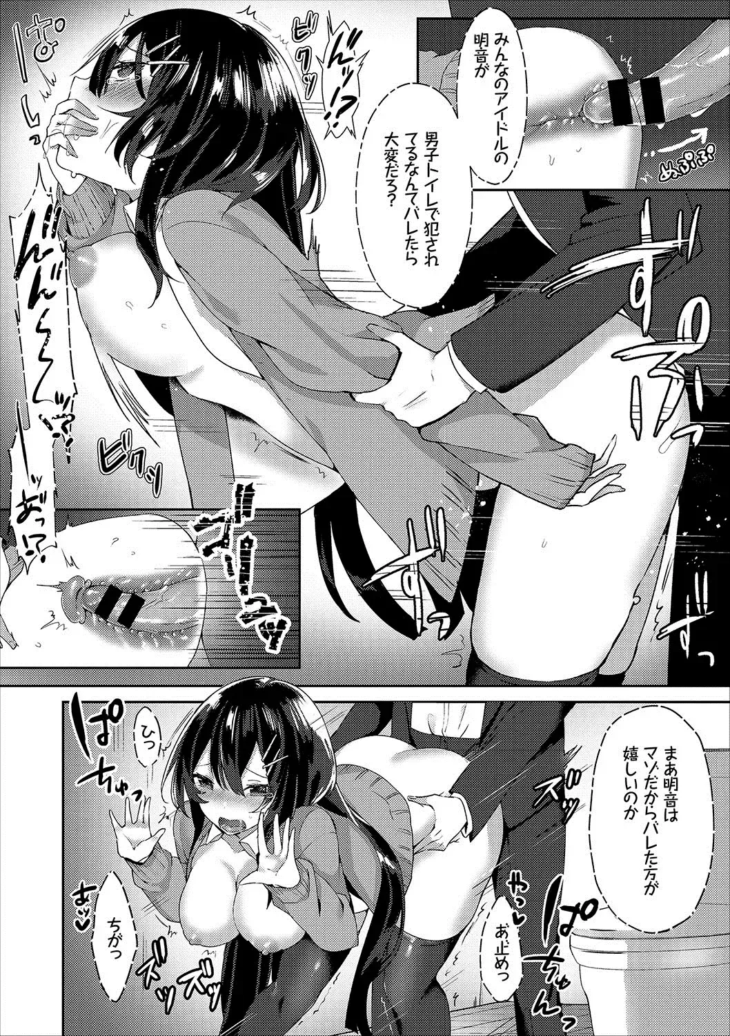 COMIC Europa Vol. 12 Fhentai - Page 23