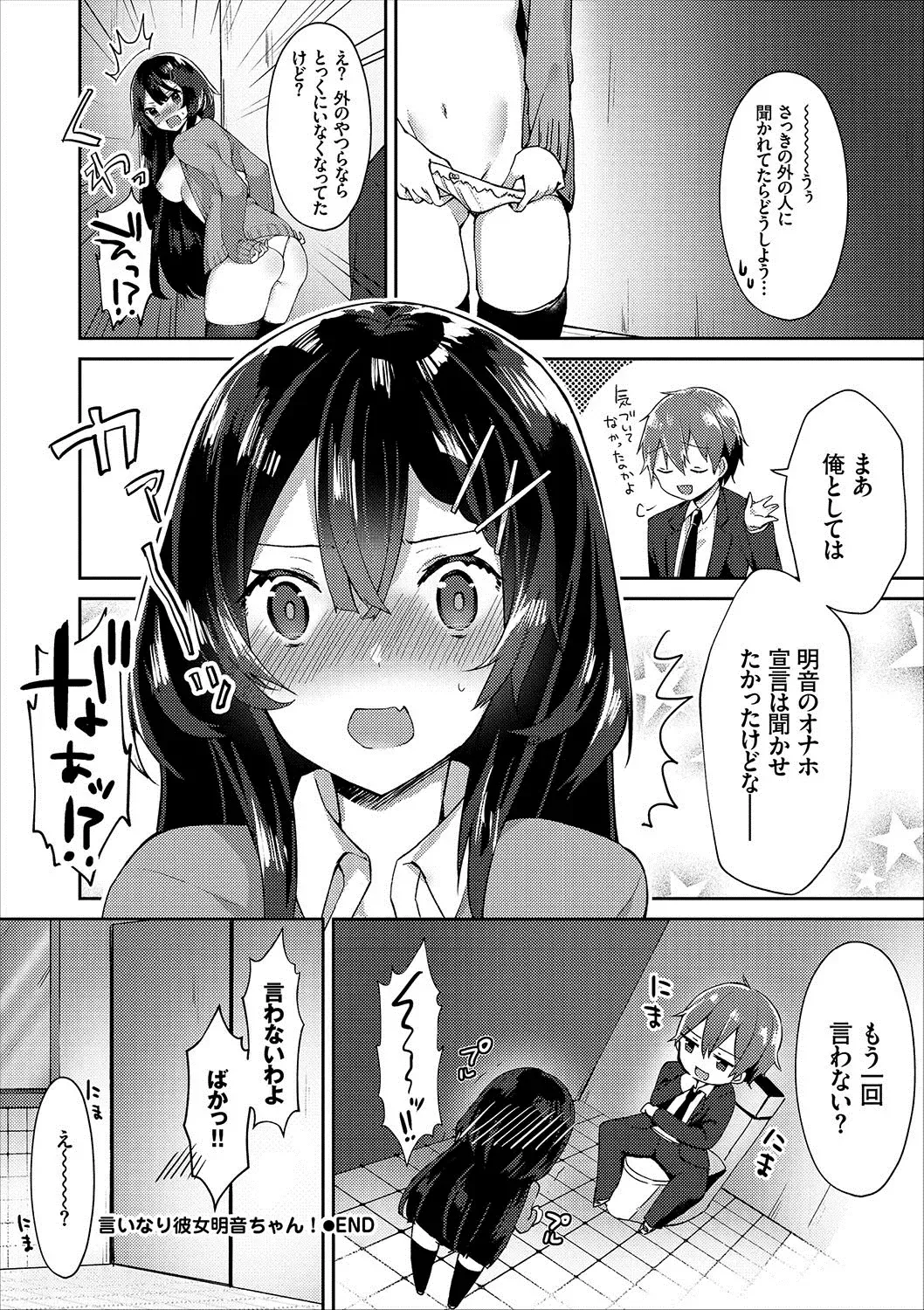 COMIC Europa Vol. 12 Fhentai - Page 30