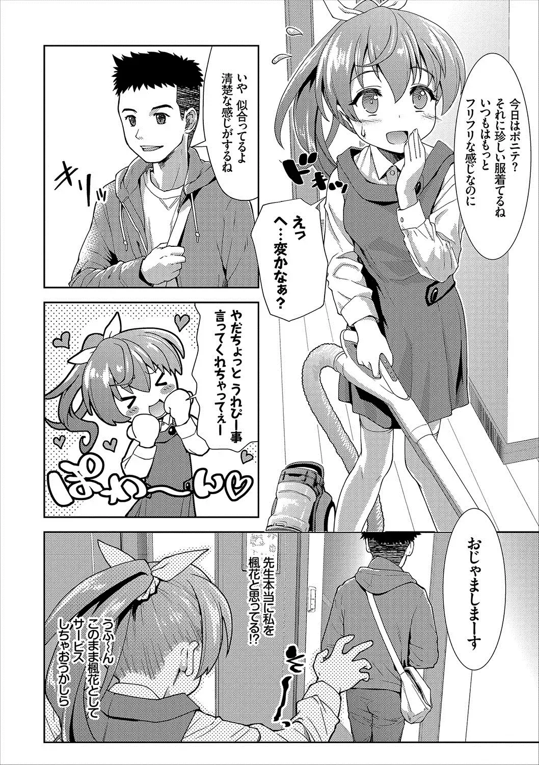 COMIC Europa Vol. 12 Fhentai - Page 32