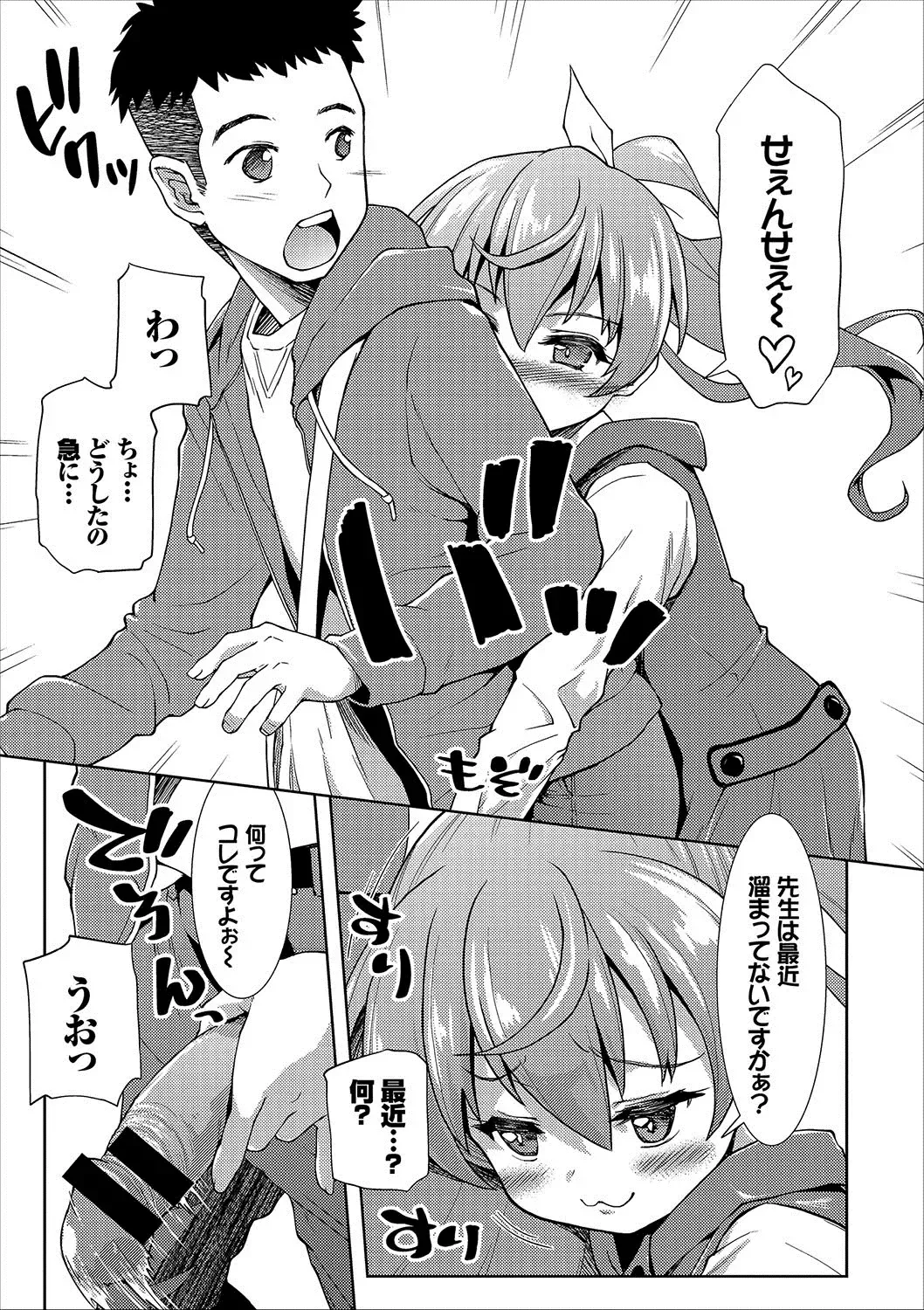 COMIC Europa Vol. 12 Fhentai - Page 33