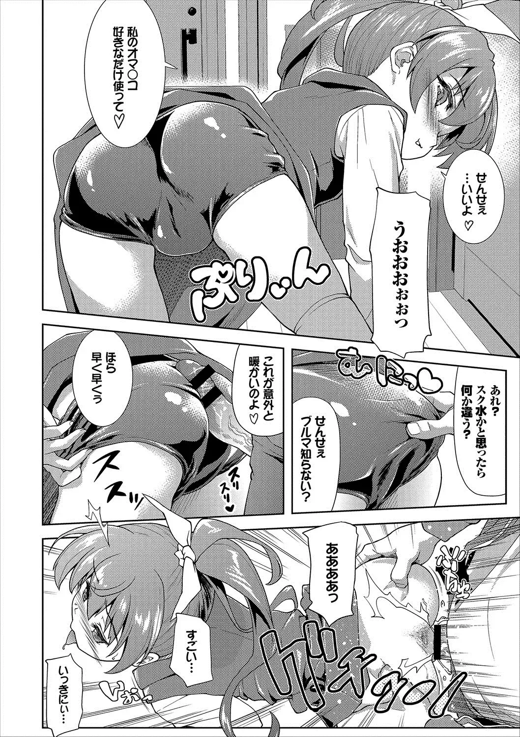 COMIC Europa Vol. 12 Fhentai - Page 36