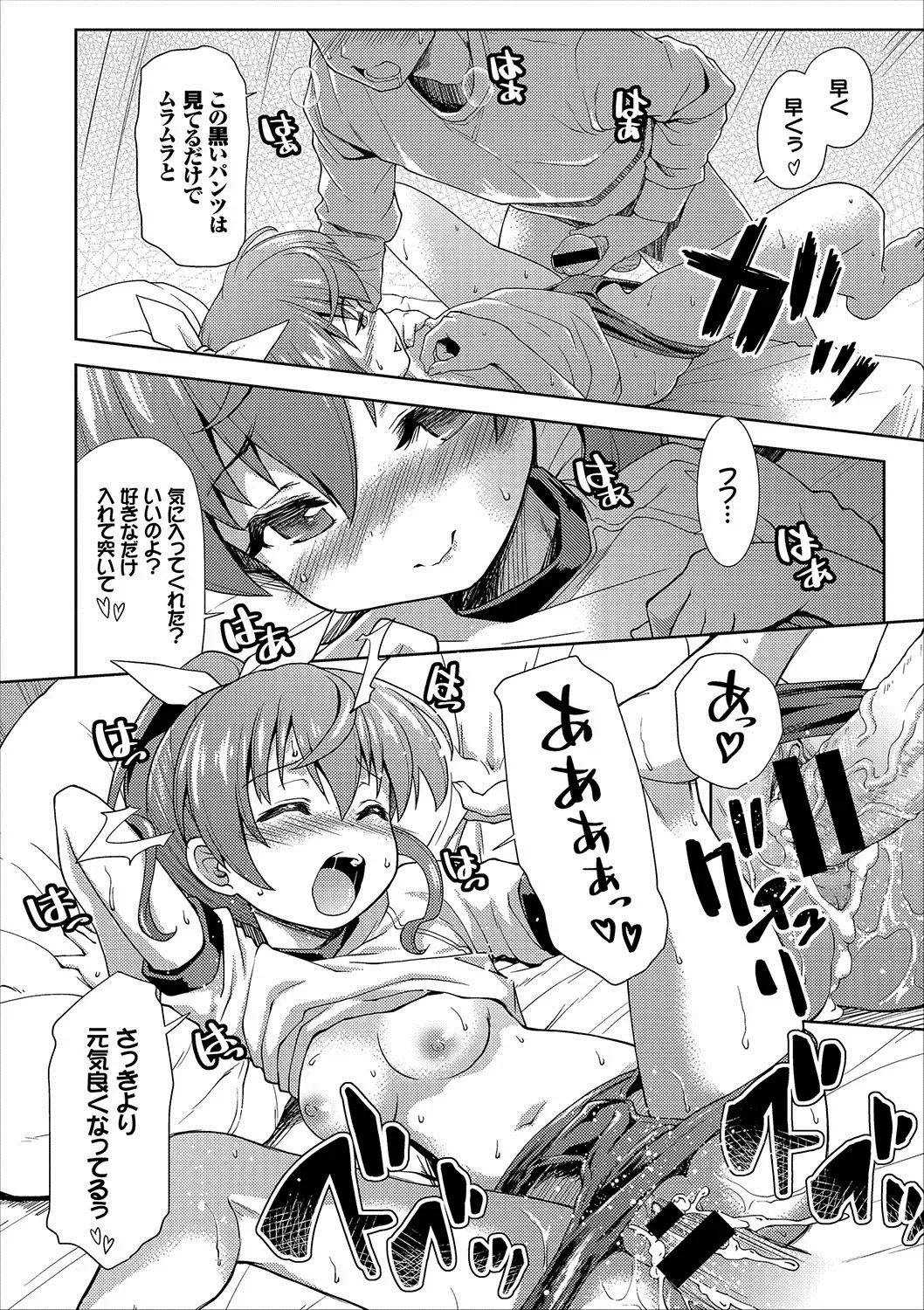 COMIC Europa Vol. 12 Fhentai - Page 40