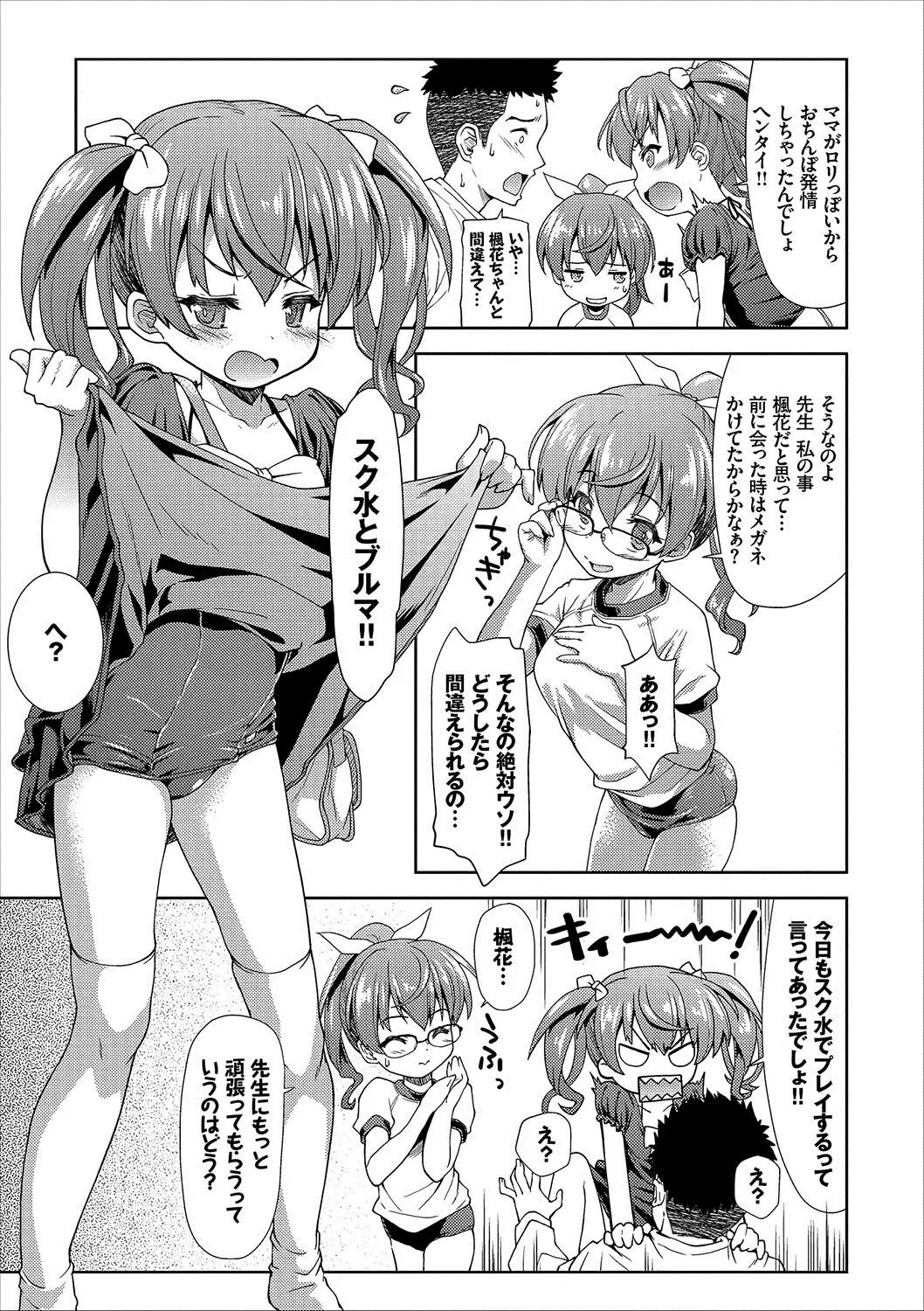 COMIC Europa Vol. 12 Fhentai - Page 43