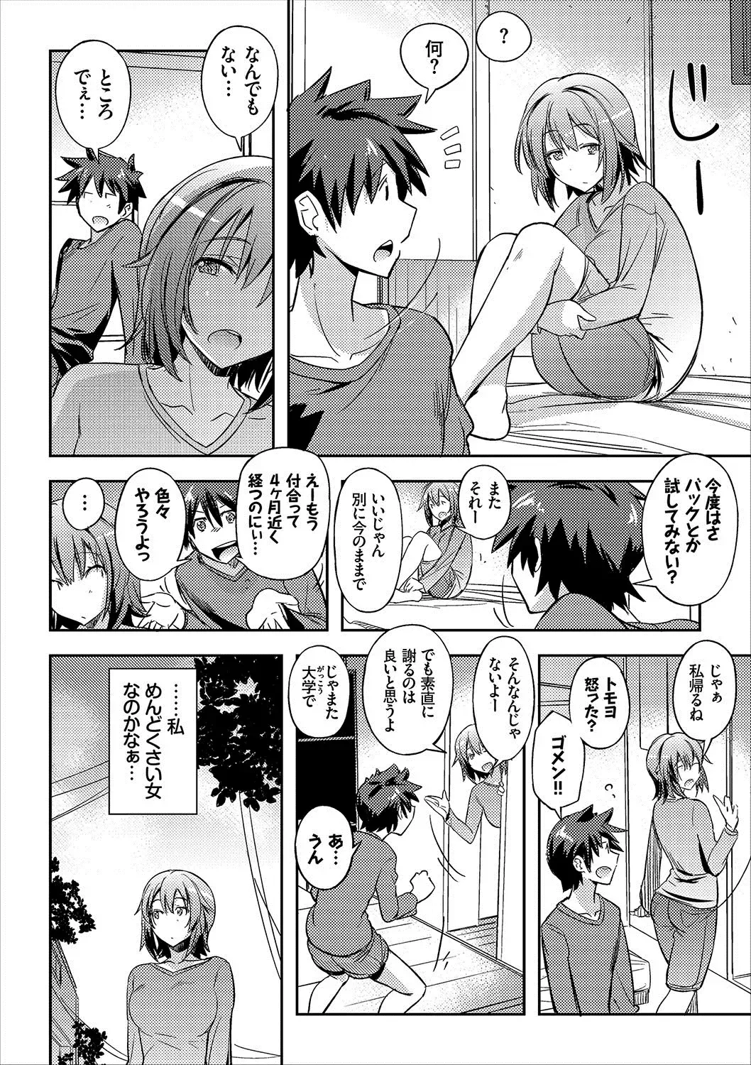 COMIC Europa Vol. 12 Fhentai - Page 68