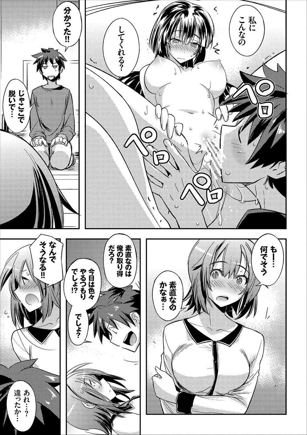 COMIC Europa Vol. 12 Fhentai - Page 71