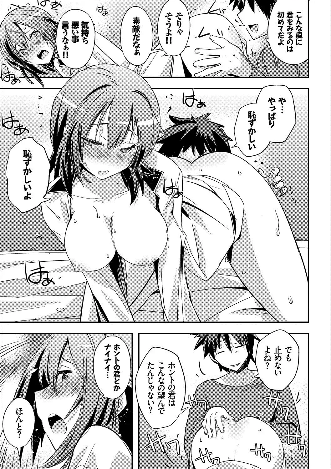 COMIC Europa Vol. 12 Fhentai - Page 77