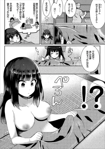 COMIC Europa Vol. 12 Fhentai - Page 120