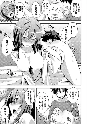 COMIC Europa Vol. 12 Fhentai - Page 77