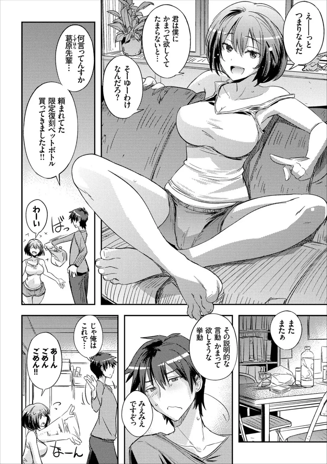 COMIC Europa Vol. 13 Fhentai - Page 120