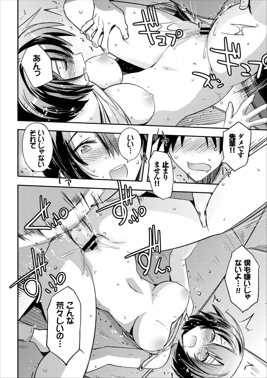 COMIC Europa Vol. 13 Fhentai - Page 132