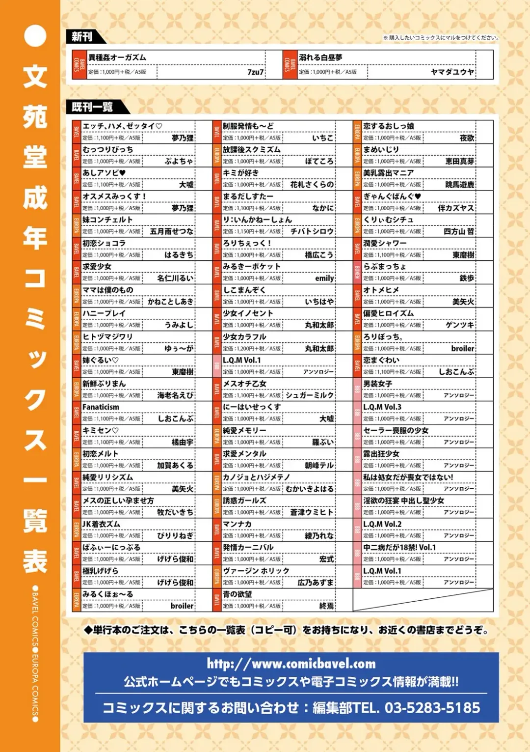 COMIC Europa Vol. 13 Fhentai - Page 145