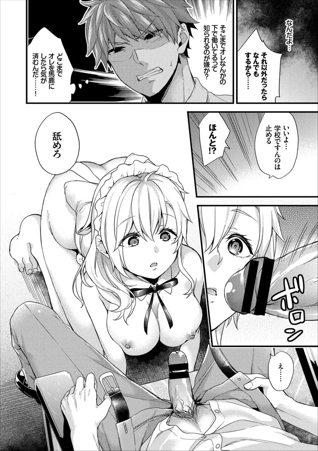 COMIC Europa Vol. 13 Fhentai - Page 22
