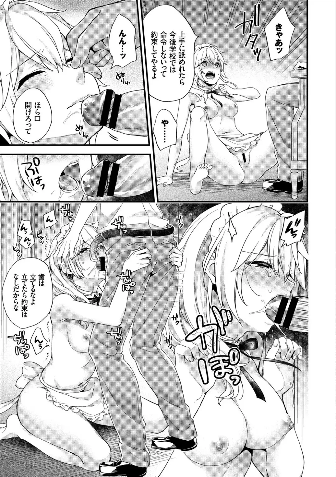 COMIC Europa Vol. 13 Fhentai - Page 23