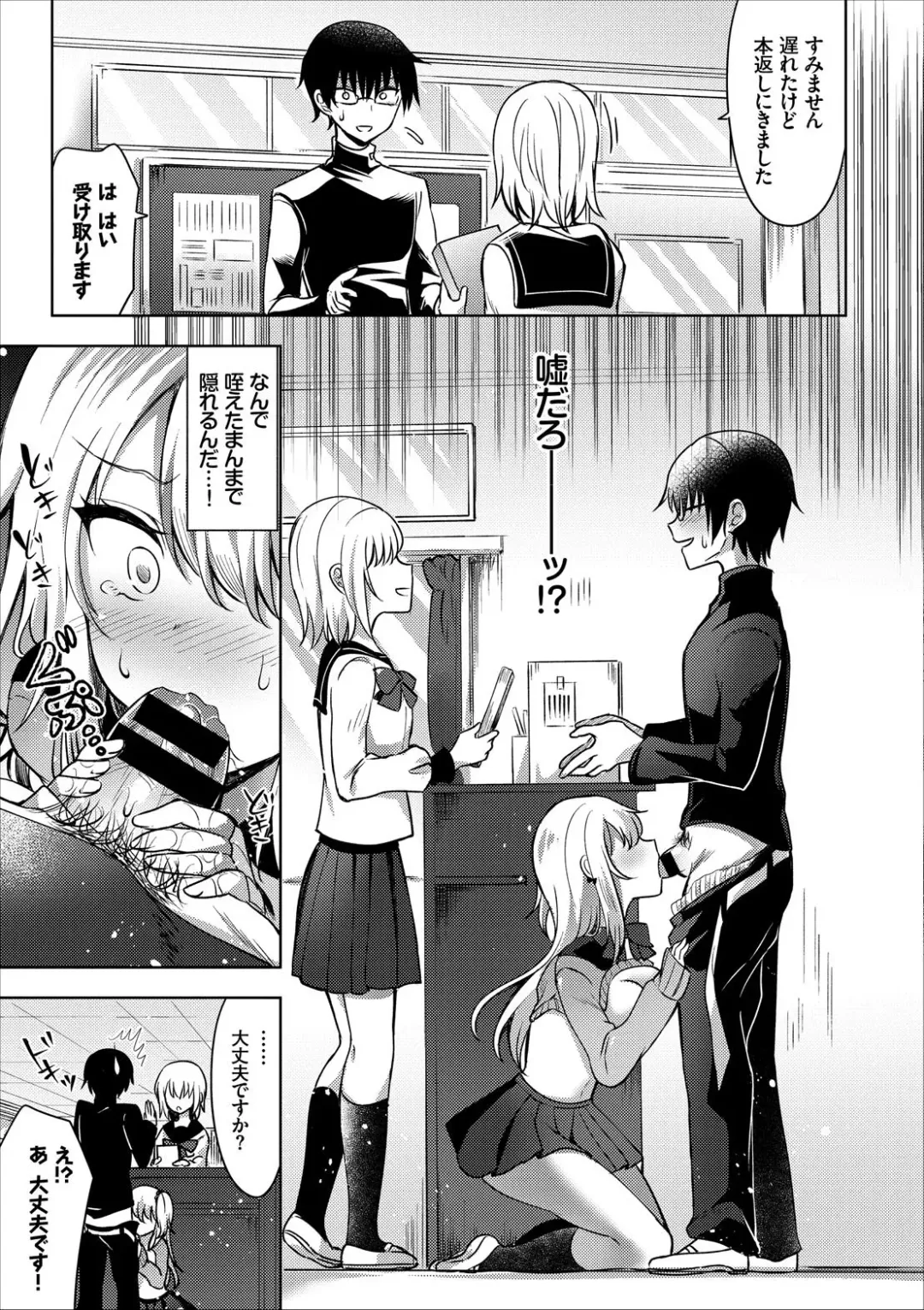 COMIC Europa Vol. 13 Fhentai - Page 63