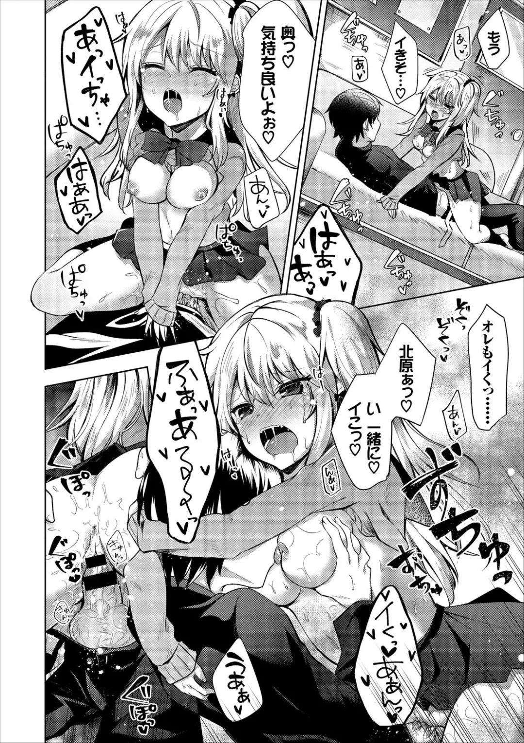 COMIC Europa Vol. 13 Fhentai - Page 74