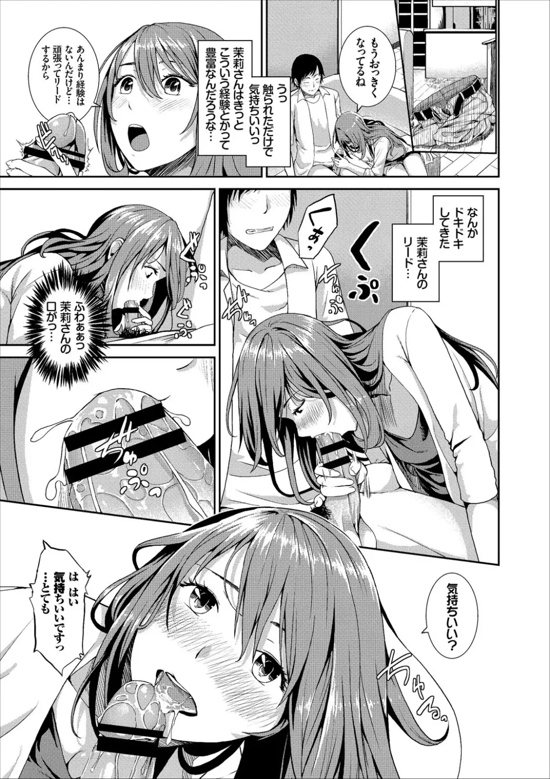 COMIC Europa Vol. 13 Fhentai - Page 81