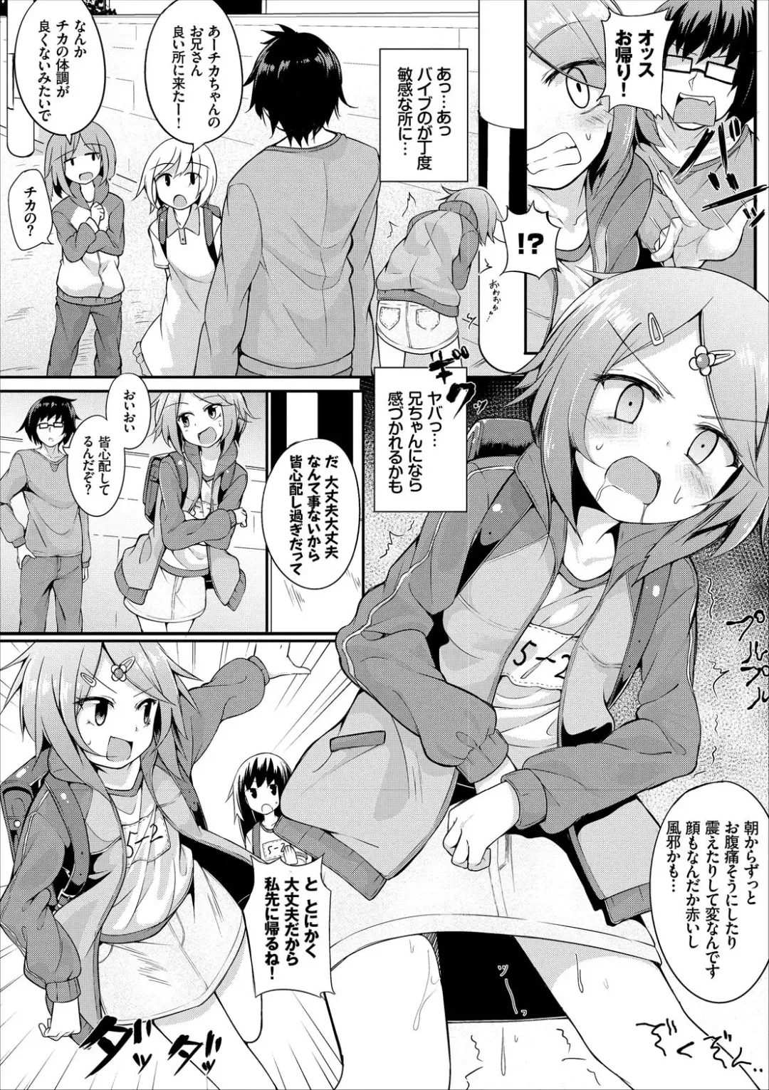 COMIC Europa Vol. 13 Fhentai - Page 90