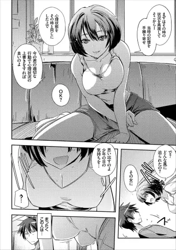 COMIC Europa Vol. 13 Fhentai - Page 122