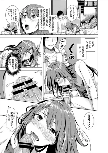 COMIC Europa Vol. 13 Fhentai - Page 81