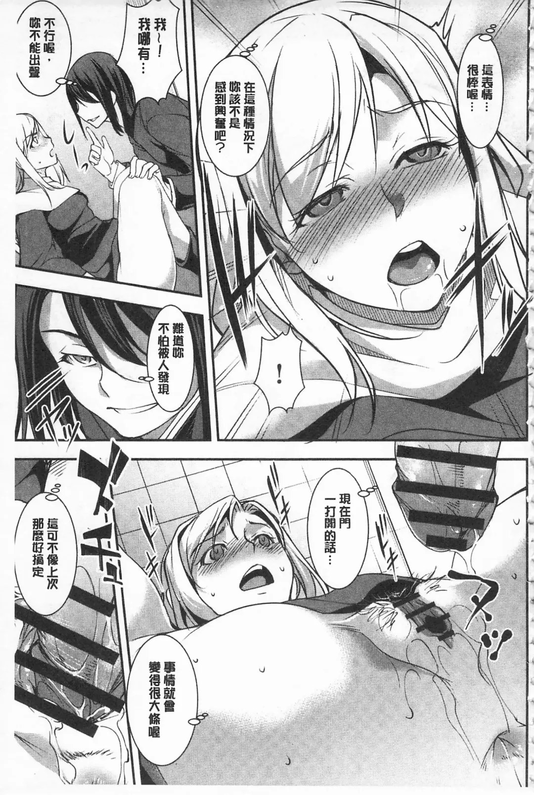 [Amano Kazumi] Seida Inyou -Seijo no Katachi Shita Intou- | 聖墮陰陽 -聖女的容貌與淫蕩- Fhentai - Page 101