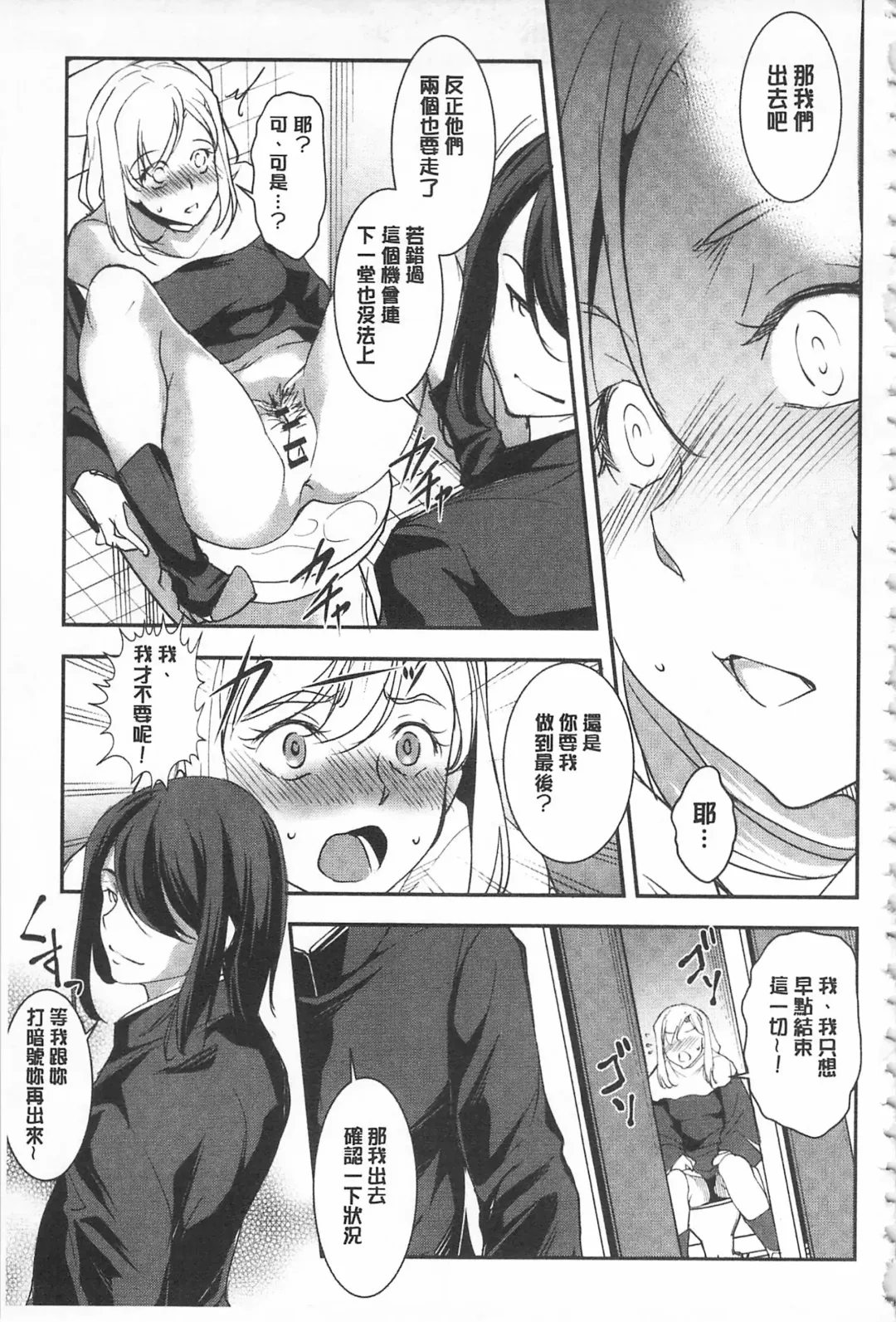 [Amano Kazumi] Seida Inyou -Seijo no Katachi Shita Intou- | 聖墮陰陽 -聖女的容貌與淫蕩- Fhentai - Page 107