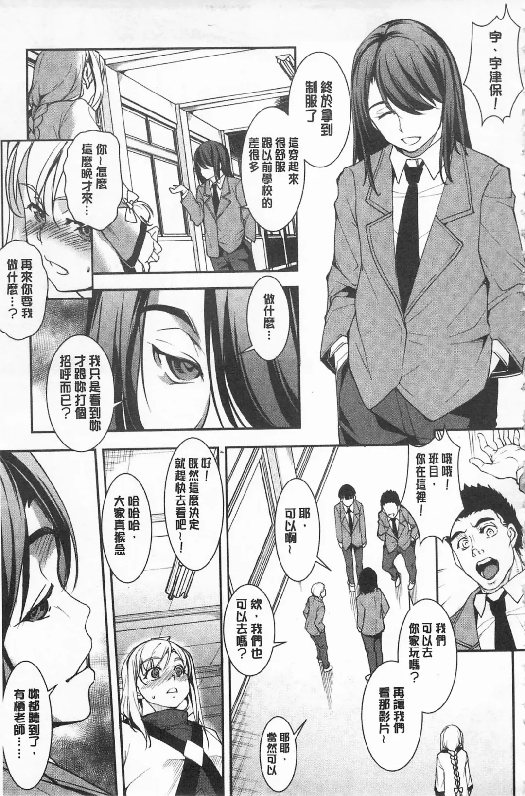 [Amano Kazumi] Seida Inyou -Seijo no Katachi Shita Intou- | 聖墮陰陽 -聖女的容貌與淫蕩- Fhentai - Page 113