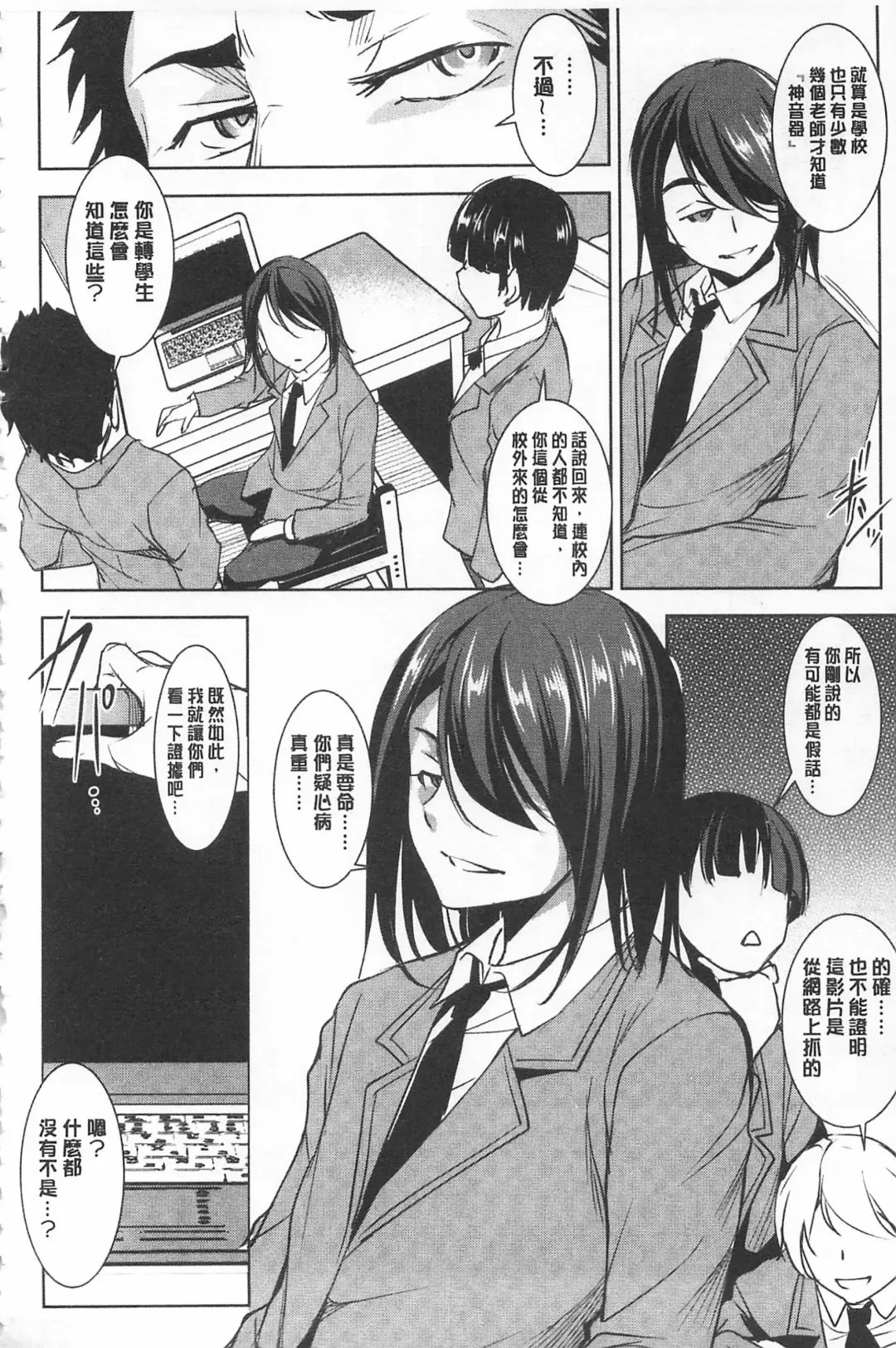 [Amano Kazumi] Seida Inyou -Seijo no Katachi Shita Intou- | 聖墮陰陽 -聖女的容貌與淫蕩- Fhentai - Page 116