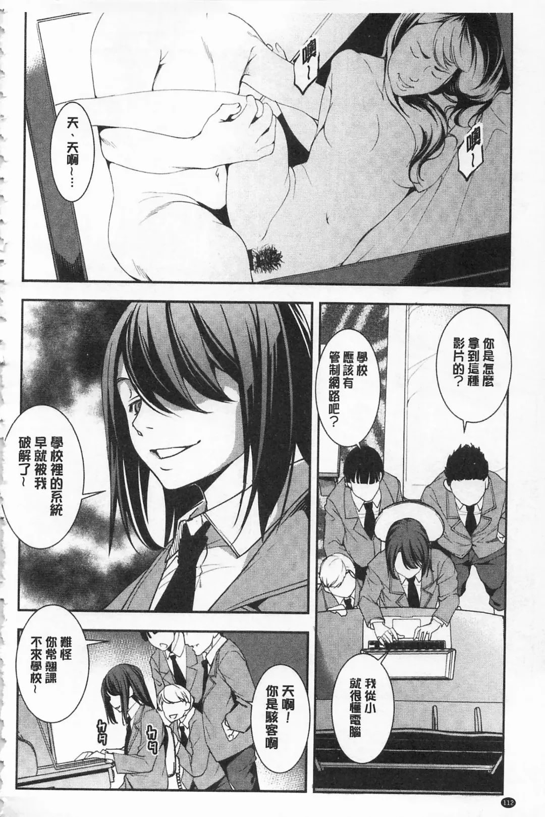 [Amano Kazumi] Seida Inyou -Seijo no Katachi Shita Intou- | 聖墮陰陽 -聖女的容貌與淫蕩- Fhentai - Page 118