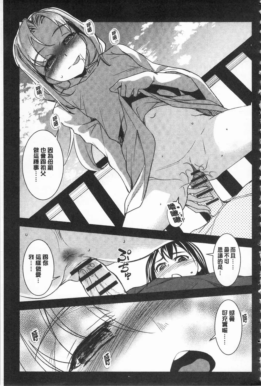 [Amano Kazumi] Seida Inyou -Seijo no Katachi Shita Intou- | 聖墮陰陽 -聖女的容貌與淫蕩- Fhentai - Page 125