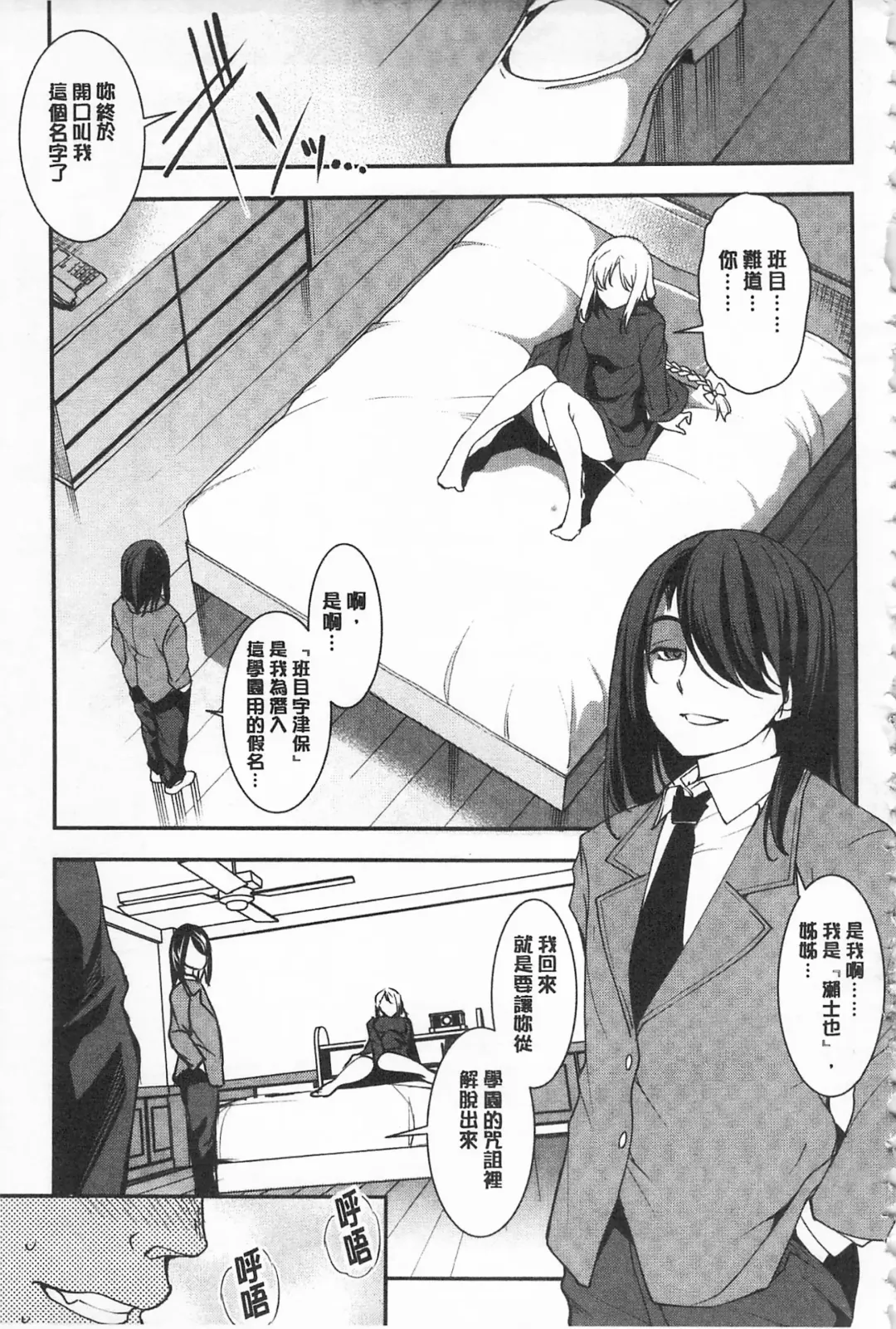 [Amano Kazumi] Seida Inyou -Seijo no Katachi Shita Intou- | 聖墮陰陽 -聖女的容貌與淫蕩- Fhentai - Page 129