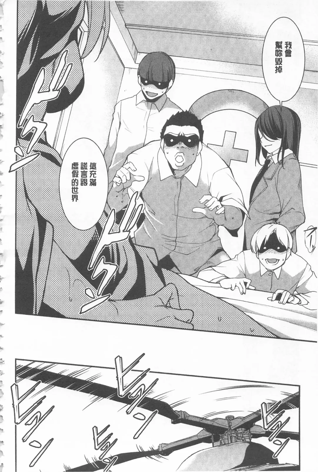 [Amano Kazumi] Seida Inyou -Seijo no Katachi Shita Intou- | 聖墮陰陽 -聖女的容貌與淫蕩- Fhentai - Page 130