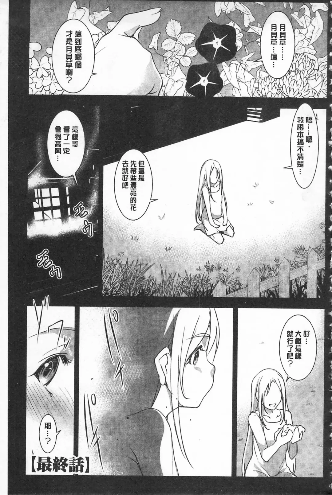 [Amano Kazumi] Seida Inyou -Seijo no Katachi Shita Intou- | 聖墮陰陽 -聖女的容貌與淫蕩- Fhentai - Page 133