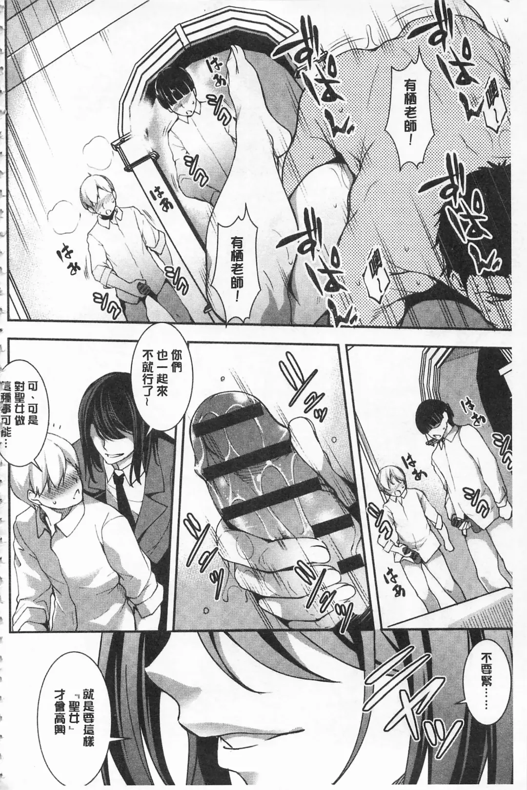 [Amano Kazumi] Seida Inyou -Seijo no Katachi Shita Intou- | 聖墮陰陽 -聖女的容貌與淫蕩- Fhentai - Page 136