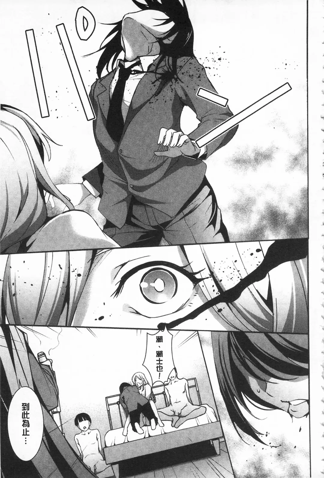 [Amano Kazumi] Seida Inyou -Seijo no Katachi Shita Intou- | 聖墮陰陽 -聖女的容貌與淫蕩- Fhentai - Page 143