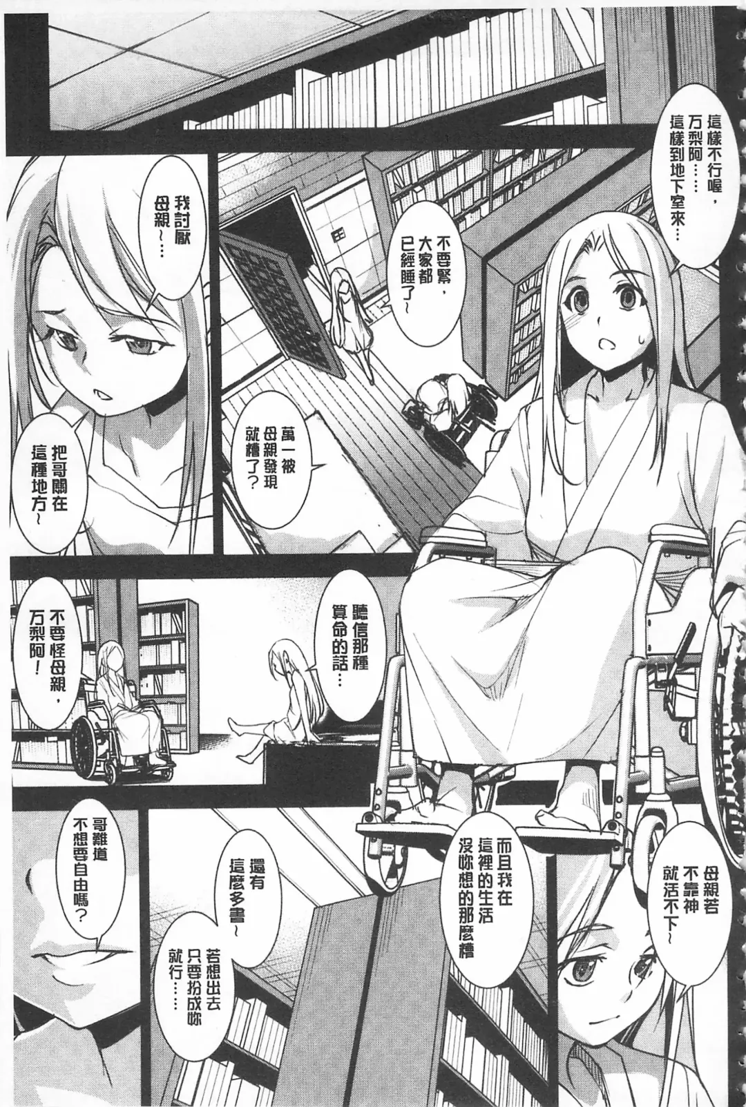 [Amano Kazumi] Seida Inyou -Seijo no Katachi Shita Intou- | 聖墮陰陽 -聖女的容貌與淫蕩- Fhentai - Page 147