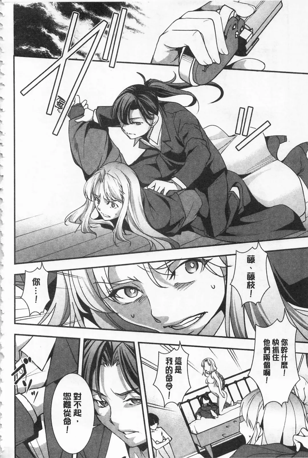 [Amano Kazumi] Seida Inyou -Seijo no Katachi Shita Intou- | 聖墮陰陽 -聖女的容貌與淫蕩- Fhentai - Page 152