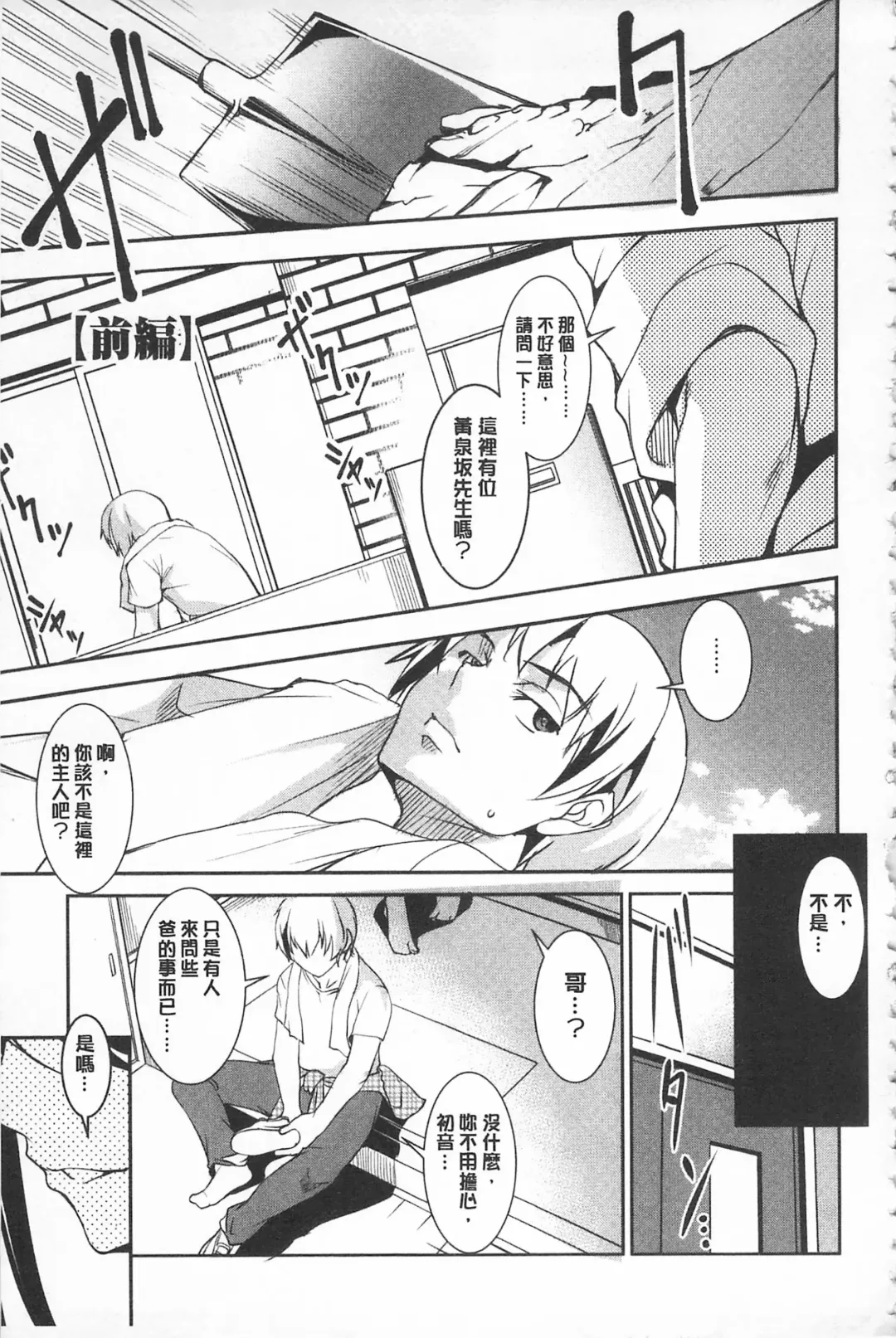 [Amano Kazumi] Seida Inyou -Seijo no Katachi Shita Intou- | 聖墮陰陽 -聖女的容貌與淫蕩- Fhentai - Page 163