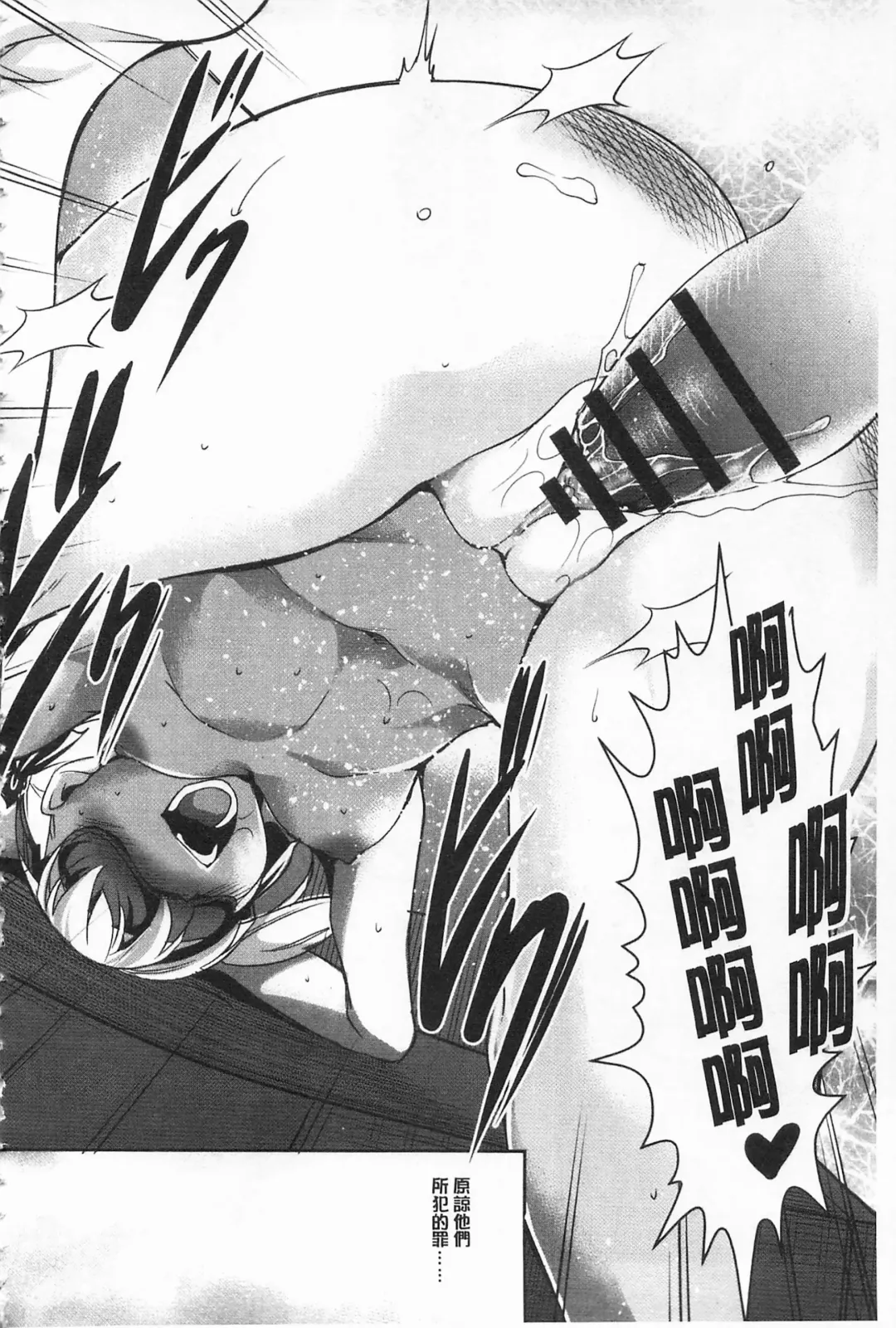 [Amano Kazumi] Seida Inyou -Seijo no Katachi Shita Intou- | 聖墮陰陽 -聖女的容貌與淫蕩- Fhentai - Page 30