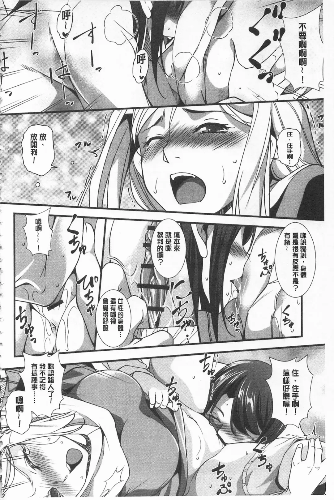 [Amano Kazumi] Seida Inyou -Seijo no Katachi Shita Intou- | 聖墮陰陽 -聖女的容貌與淫蕩- Fhentai - Page 38
