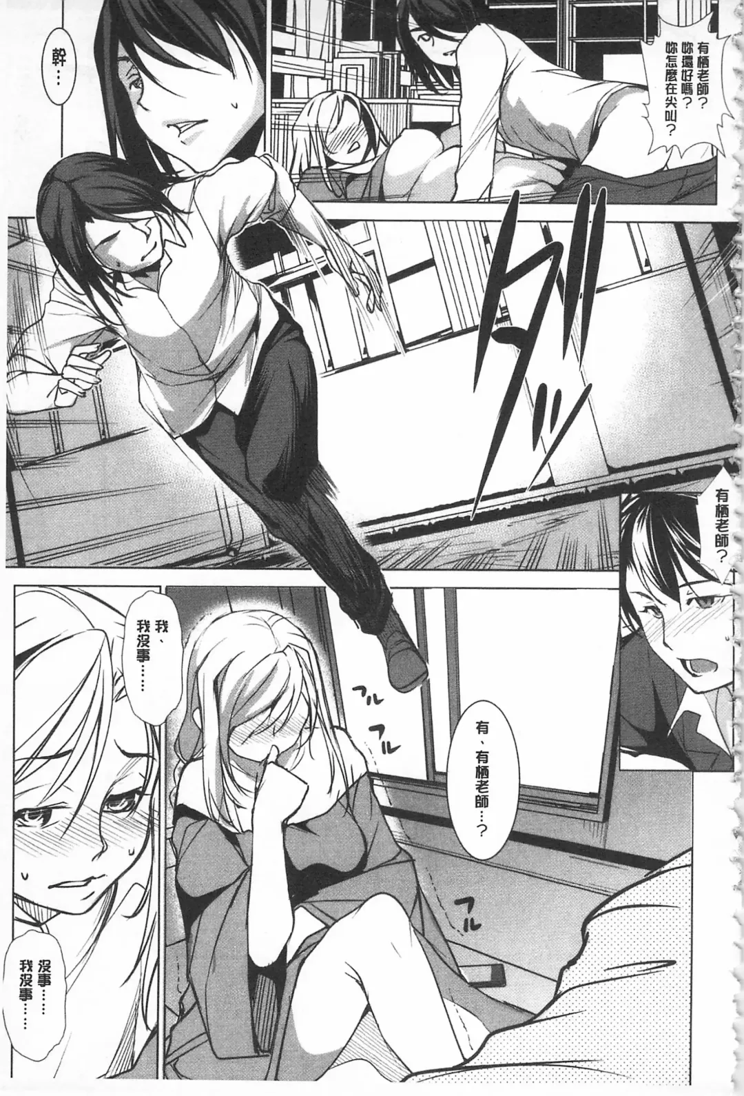 [Amano Kazumi] Seida Inyou -Seijo no Katachi Shita Intou- | 聖墮陰陽 -聖女的容貌與淫蕩- Fhentai - Page 43