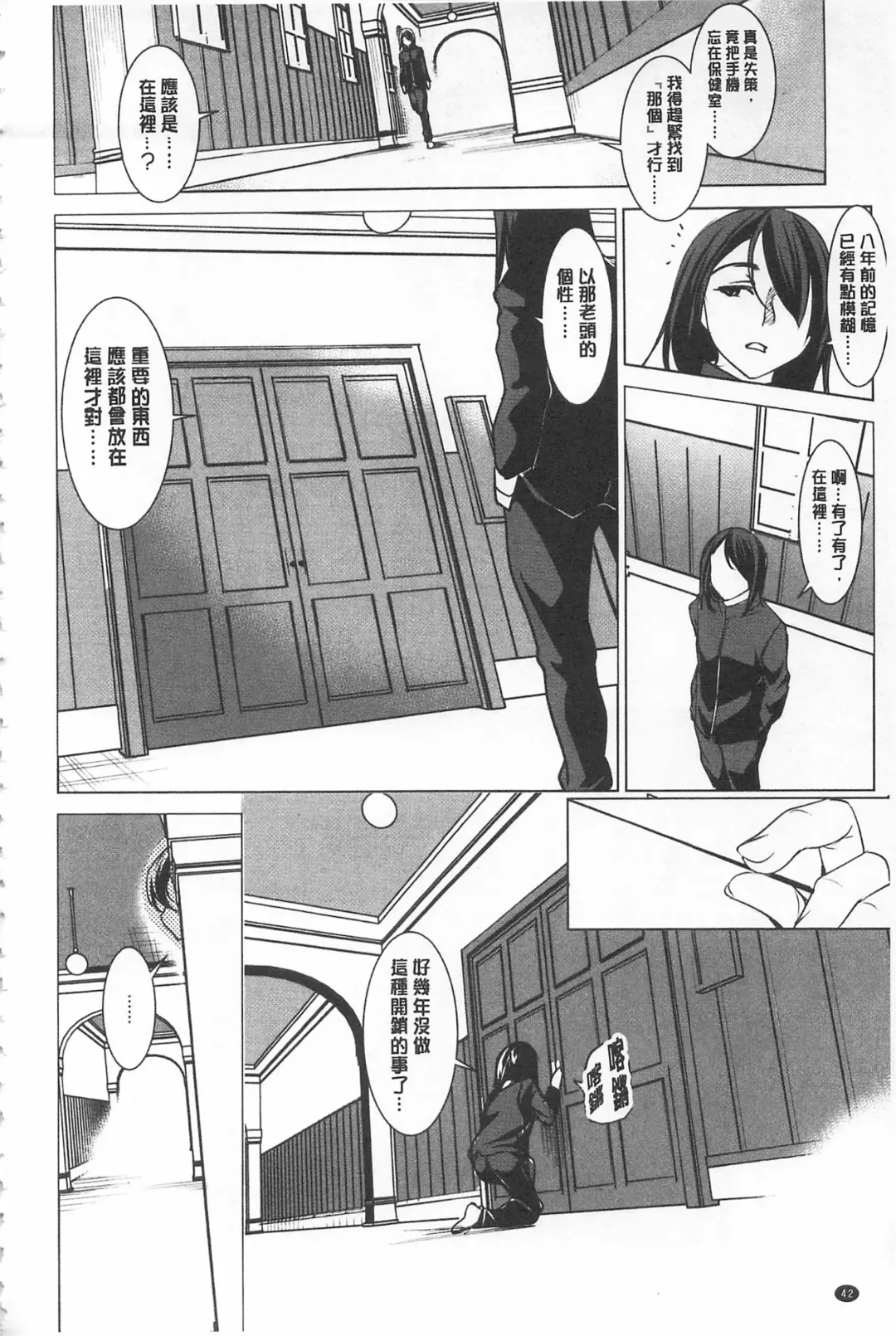 [Amano Kazumi] Seida Inyou -Seijo no Katachi Shita Intou- | 聖墮陰陽 -聖女的容貌與淫蕩- Fhentai - Page 46