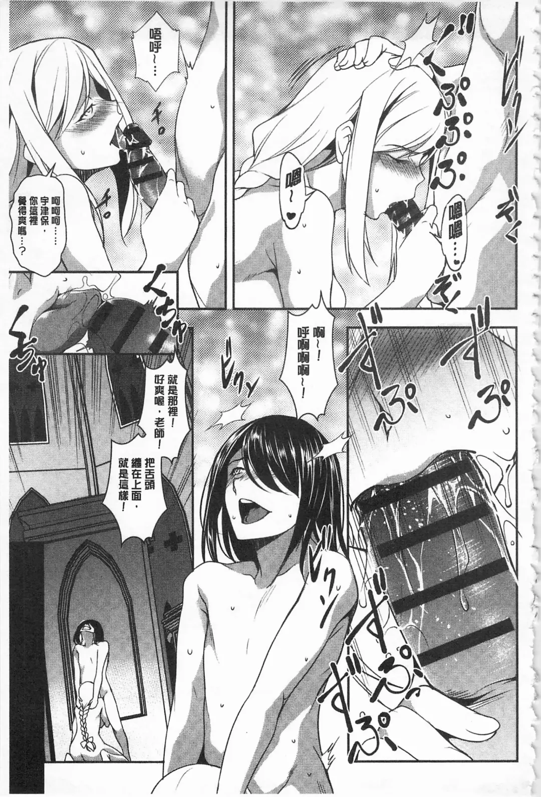 [Amano Kazumi] Seida Inyou -Seijo no Katachi Shita Intou- | 聖墮陰陽 -聖女的容貌與淫蕩- Fhentai - Page 57