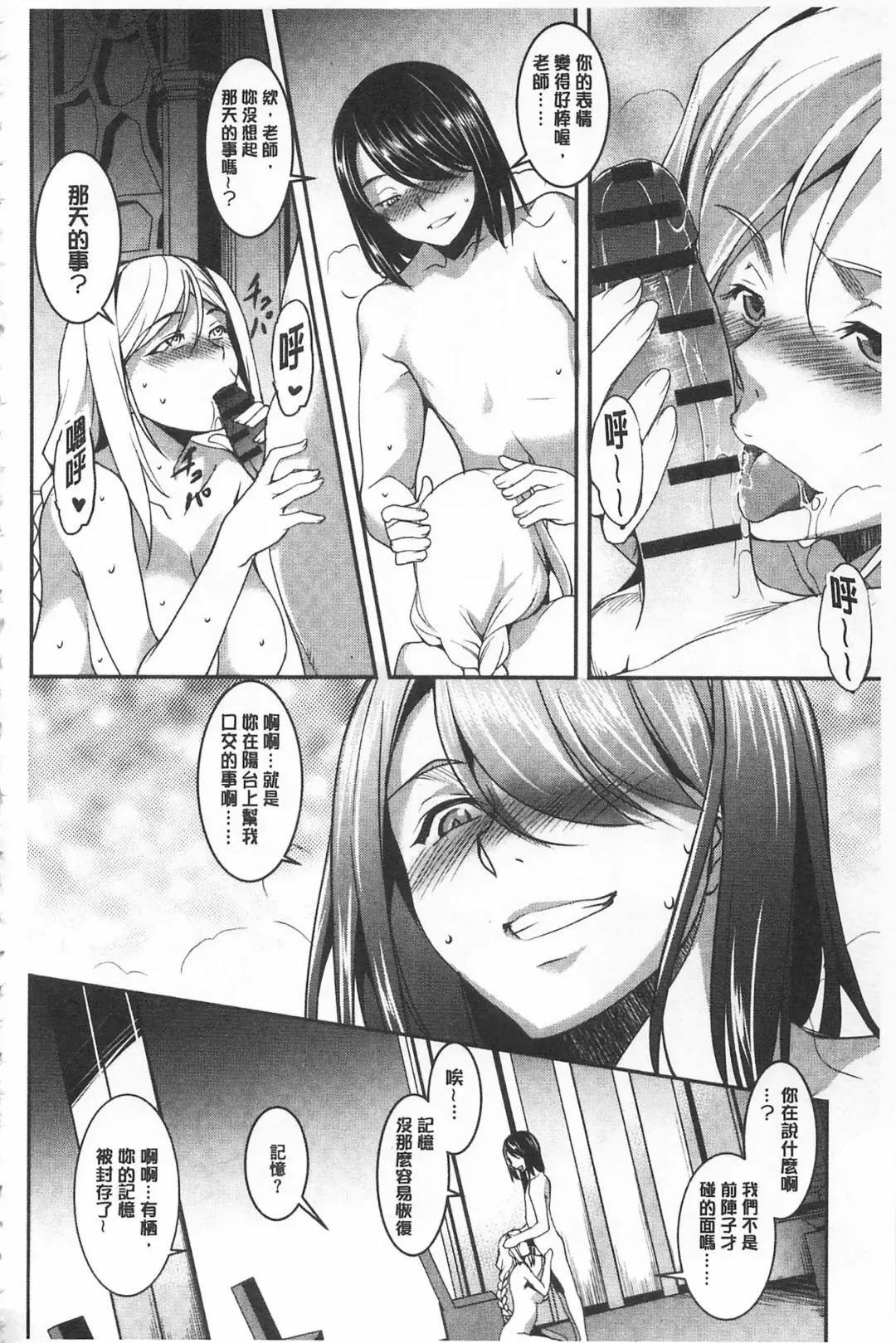 [Amano Kazumi] Seida Inyou -Seijo no Katachi Shita Intou- | 聖墮陰陽 -聖女的容貌與淫蕩- Fhentai - Page 58