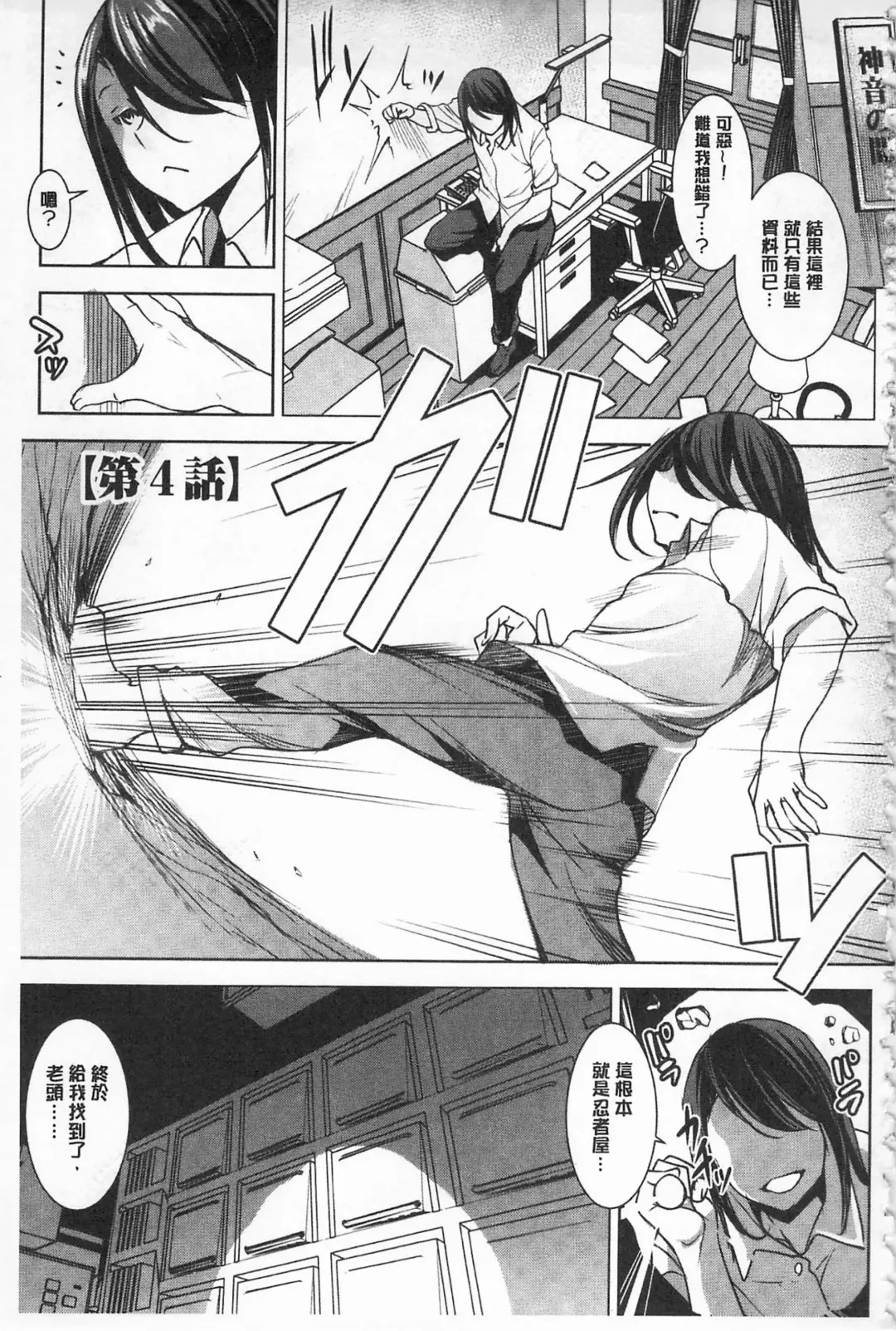 [Amano Kazumi] Seida Inyou -Seijo no Katachi Shita Intou- | 聖墮陰陽 -聖女的容貌與淫蕩- Fhentai - Page 69