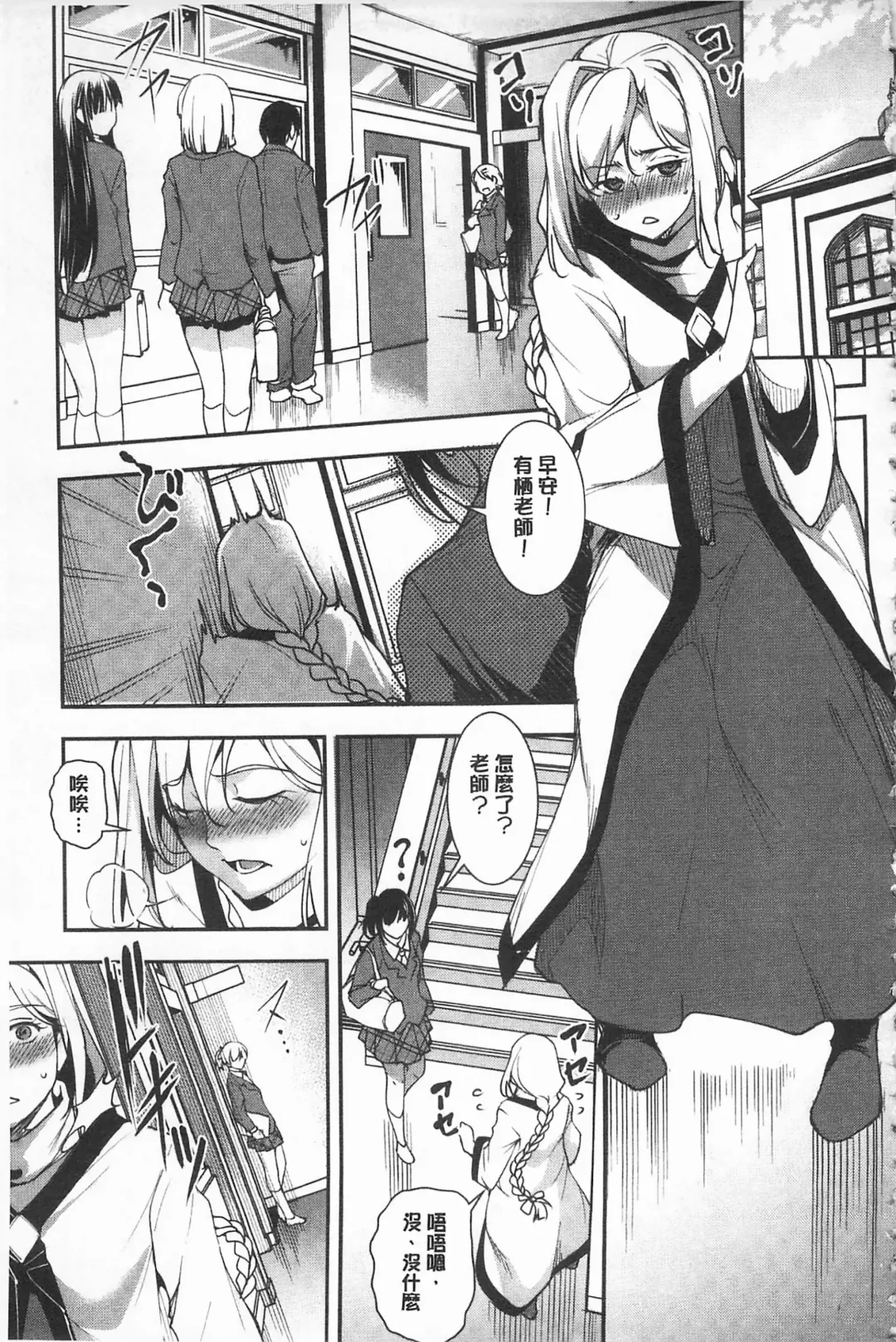 [Amano Kazumi] Seida Inyou -Seijo no Katachi Shita Intou- | 聖墮陰陽 -聖女的容貌與淫蕩- Fhentai - Page 91