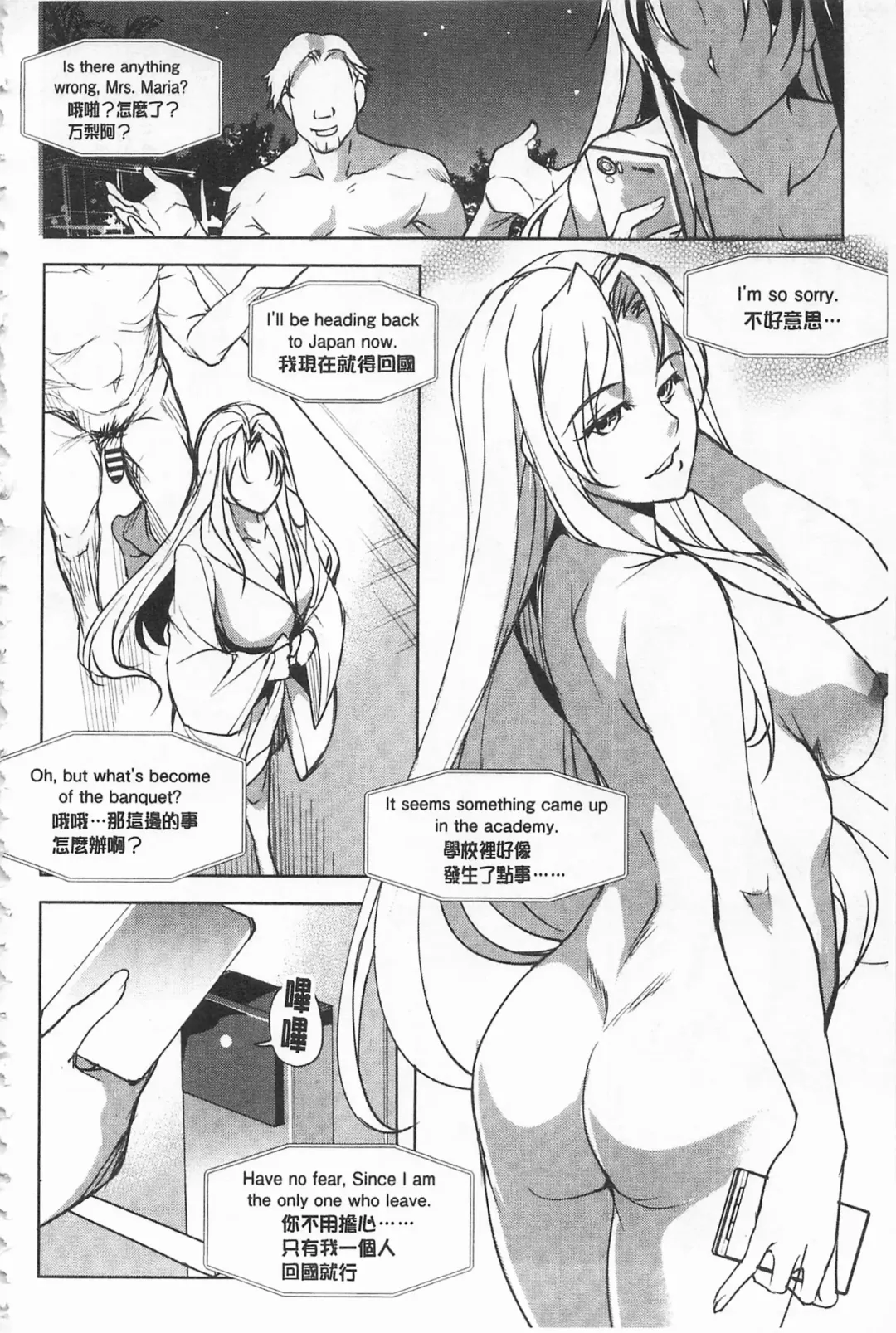 [Amano Kazumi] Seida Inyou -Seijo no Katachi Shita Intou- | 聖墮陰陽 -聖女的容貌與淫蕩- Fhentai - Page 98