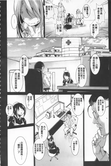 [Amano Kazumi] Seida Inyou -Seijo no Katachi Shita Intou- | 聖墮陰陽 -聖女的容貌與淫蕩- Fhentai - Page 10